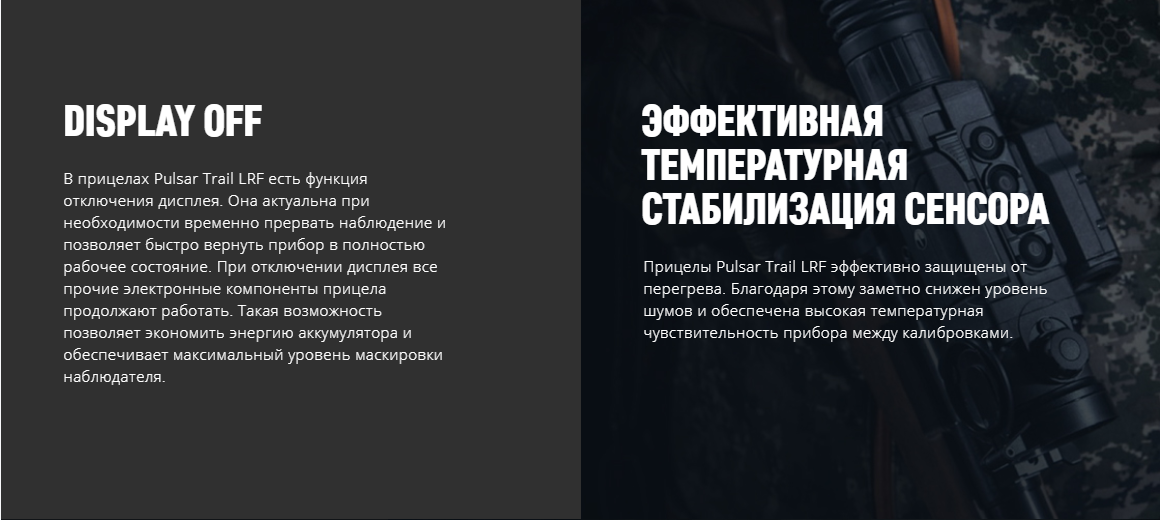 картинка в картинке в тепловизоре Trail 2 XP50 LRF